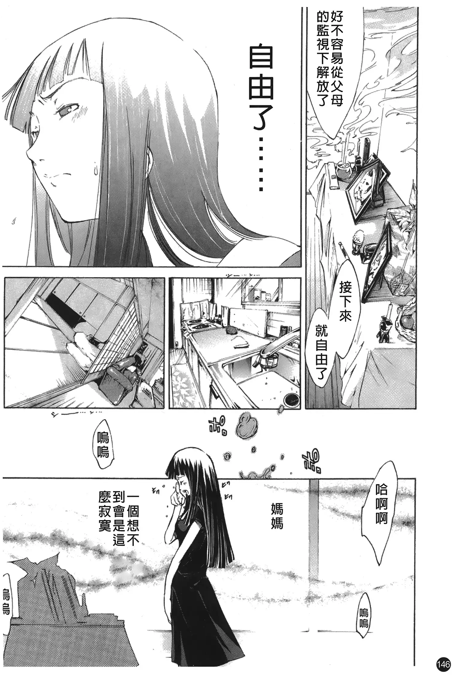 Natsu Nadeshiko | 夏日撫子