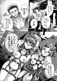 [NABURU] Oyako Sankan [Digital]