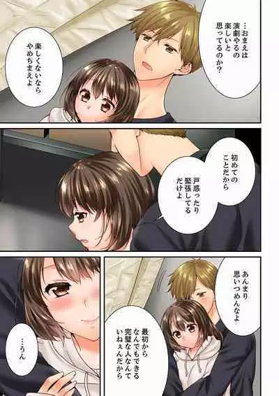 Osananajimi ni Ikasareru Nante...! Doukyo Shonichi ni Kenka Ecchi 41-55