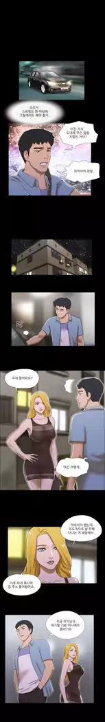 17 Couple Game Ch.0-37