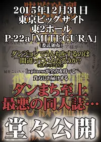 [lapiness]Dungeon de unchi wo surunoha machigatte irudarouka(sample)