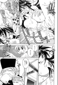 [Akihabara Chika Jakutoujou (Hamamura Toshikiri, Muramasa Mikado)] Pony Tale Fukkokuban [Digital]