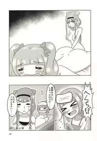 (COMIC1☆14) [HOAKARI (Inoya Michi)] Eru wa Lovely (Hugtto! PreCure)