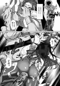 [Takahama Tarou] Taimanin Asagi 3 THE COMIC [Digital]