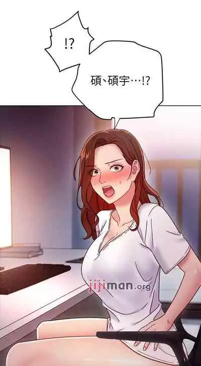 【周二连载】继母的朋友们（作者：Red-A&頸枕） 第1~80话