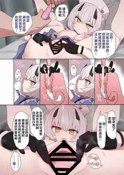 Himuro Sena Condom H Jisshuu | 冰室濑名的套套H实习