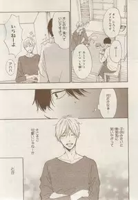 MAGAZINE BE×BOY 2014-12