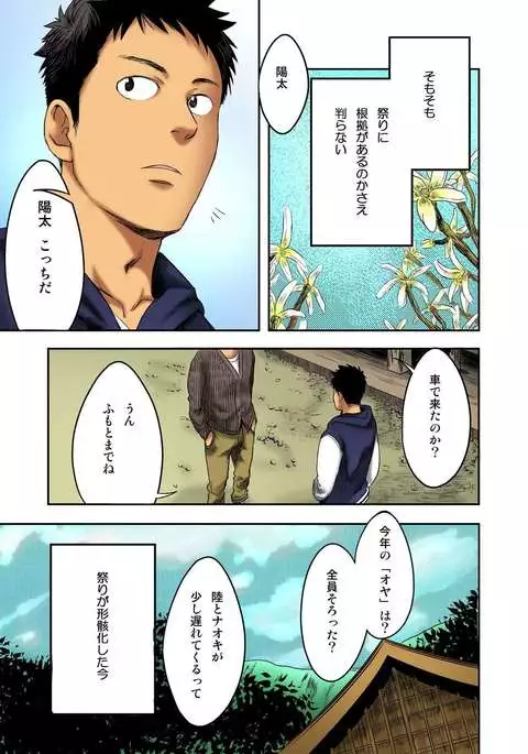 Fundoshi to Shikitari...