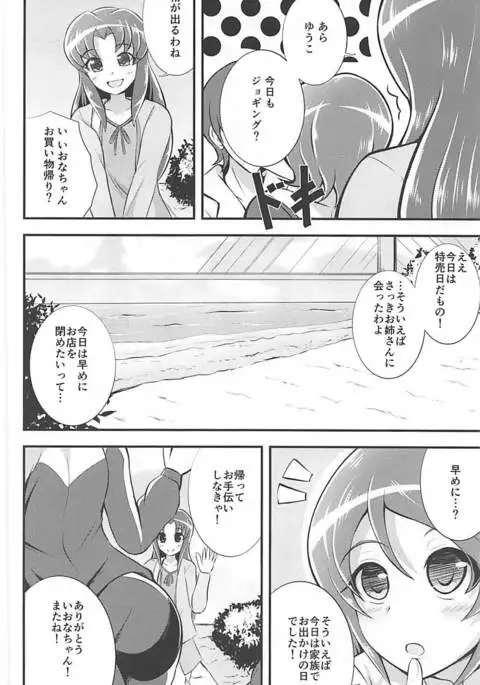 ゆうゆうですよ!