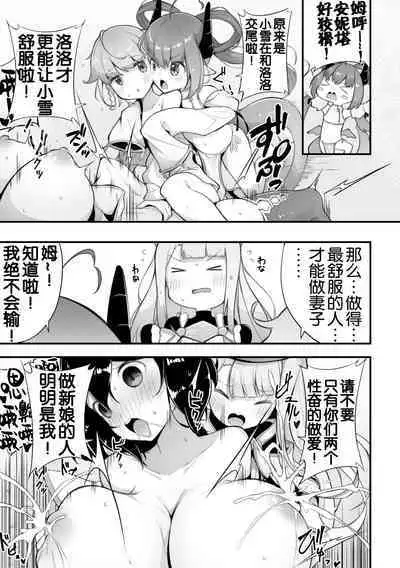 2D Comic Magazine Loli One Yuri Ecchi Loli ga Onee-san o Semete mo Ii yo ne! Vol. 3