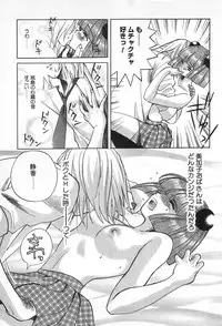 [Kudara Naizou] Onnanoko De Etc