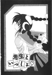 [Yume Kirei] Seifuku Zukan Tenshi no Mitsugi