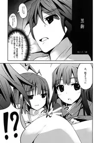 [Kisama Soredemo Ningenka!! (Tano)] Sister's Attack! (Bakemonogatari) [Digital]