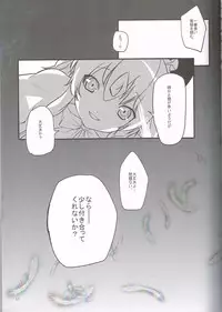 (Kouroumu 6) [GIONCARNIVAL (Auauun)] Patchouli-san no Mousou Banashi (Touhou Project)