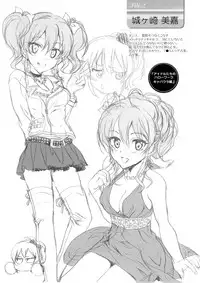 (COMIC1☆7) [Nekobasutei (Shaa)] PASSION FRUITS GIRLS #2 "Jougasaki Mika" (THE IDOLM@STER CINDERELLA GIRLS)