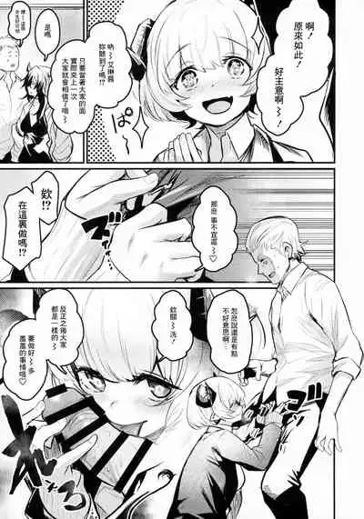 Gakkou ni Succubus ga Kita!