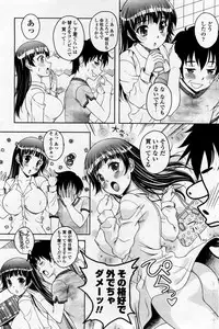 [Kusui Aruta] Iihito? (COMIC Penguin Club Sanzokuban 2011-07)