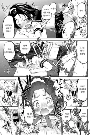 see-through | 시 스루