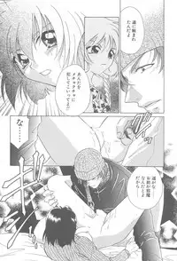 [Mikuni Saho] TWIN HEART