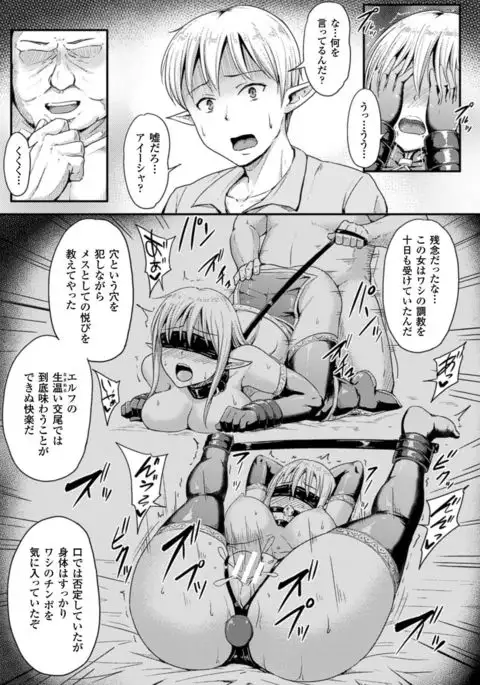 Mesu Ochi Kikan ~Mugen Ingoku de Monzetsu suru Otome-tachi~