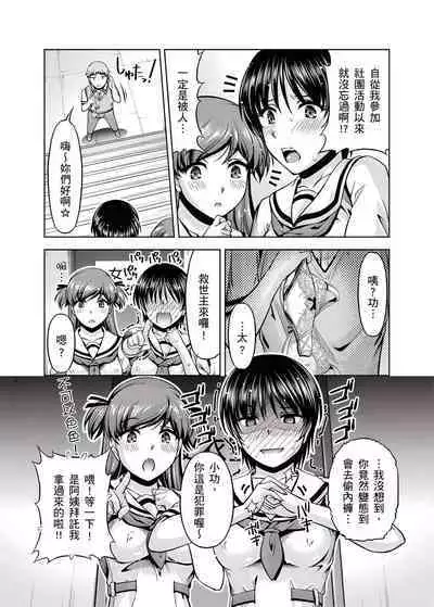 「今天妳又忘記…穿內衣褲了…」青梅竹馬有裸露自慰癖，只好發情做愛 1-8話