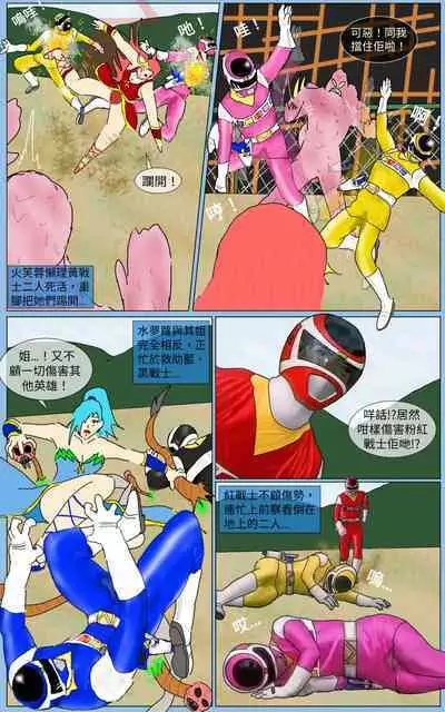 [MA] Mission 33 (Denji Sentai Megaranger)