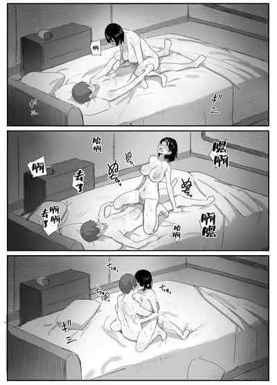 Ura aka tsukutchaimashita