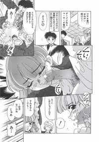 [Mejiro Tsugumi] Wana