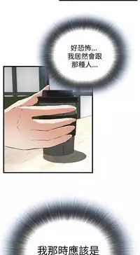 Take a Peek 偷窥 Ch.39~51 [Chinese]中文