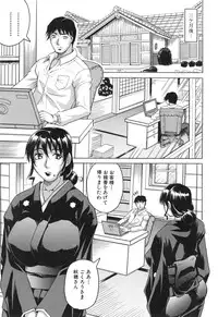 [Jamming] Oyako no Utage