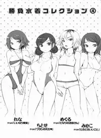 [Bosshi] Momojiri Joshi