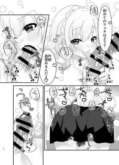 Kyuu Kousha 3-gai Danshi Toile no Kanae Senpai.