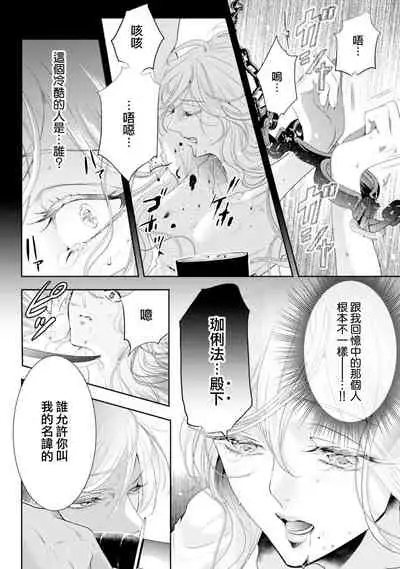 断罪的微笑 01-03 [冒险者公会]