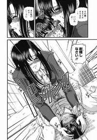 [Shion] Etsuraku no Misshitsu