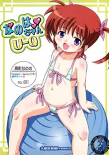 (CT20) [Taikan Kyohougumi (Azusa Norihee)] Nanoha-chan U-Q (Mahou Shoujo Lyrical Nanoha)