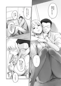 [MASHIRA-DOU (Mashiraga Aki)] FORK IN THE ROAD + Omake [Digital]