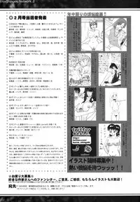 COMIC Shingeki 2013-04 [Digital]