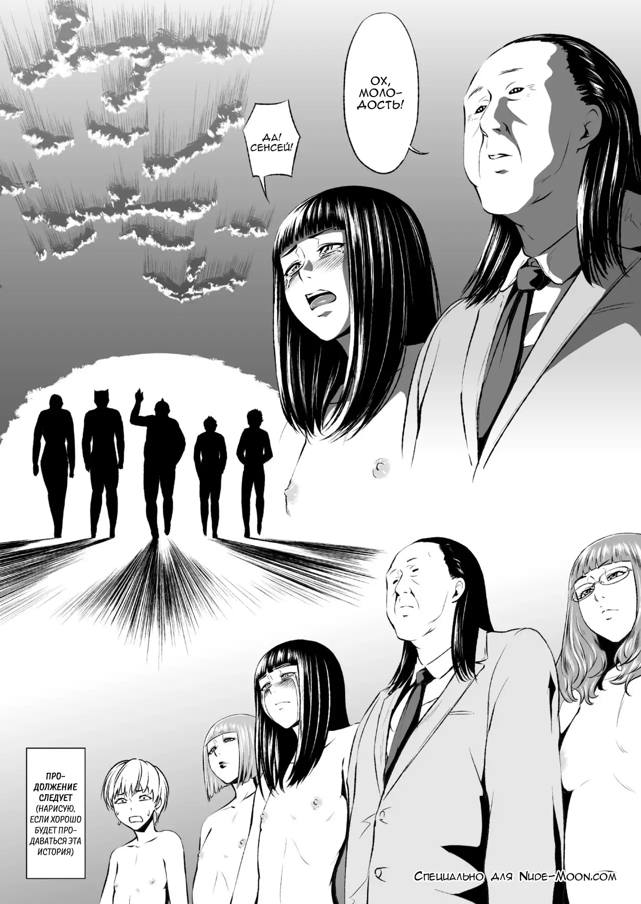 Ero-kei Senmon Gakkou Otokoka-teki nano no 1-wa