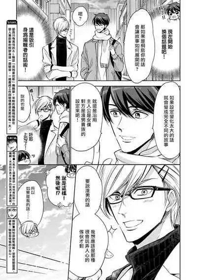 坏男人特集 01-05 完结 Chinese