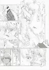 (SC35) [PaperCrown (Nagata Tsubasa)] BalanceM@ster (THE iDOLM@STER)