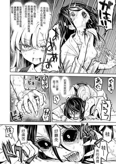 [Ayane] Mochizuki Ketsueki Kenkyuujo no Musume | 望月血液研究所之女 [Chinese] [Digital]