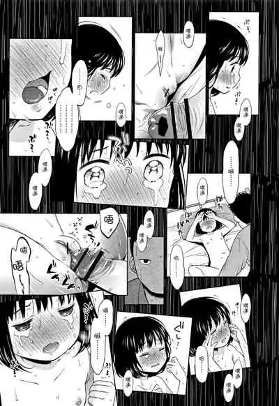 [Dobato] Heisei JC in Meiji Yobaimura [Chinese] [Lolipoi汉化组]