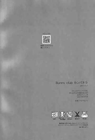 [Bin Toro Purin (Rokuroku Bin)] Bunnyclub Campanella (DANKIRA!!!)