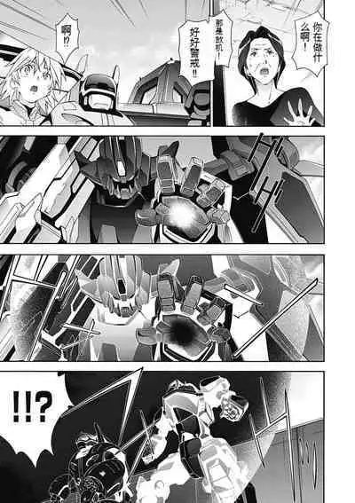 Jinki: Extend 〜RELATION〜 vol. 5 Chinese Version （《人机JINKI》人机续篇 机翻汉化版）