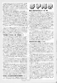 Maicchingu Nyanko Sensei (Maicching Machiko Sensei)