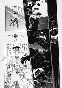 [Maka Fushigi] Eromon