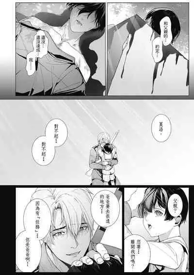 Fruit of Glaring Luxuri