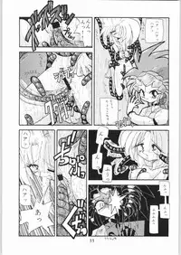 [Effecter] Tenchi Nyan Nyan Tsuu Remix (Tenchi Muyou!, Pretty Sammy)