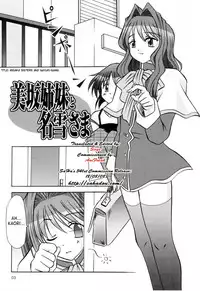 (C66) [MSIZE (Riumu)] Seme Kanon 2 (Kanon) [English] [Saha]