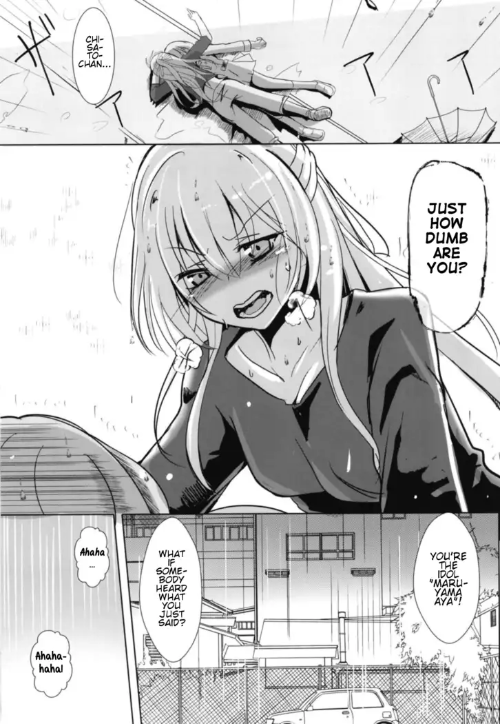 Sono Kuchibiru wa Dare no Mono